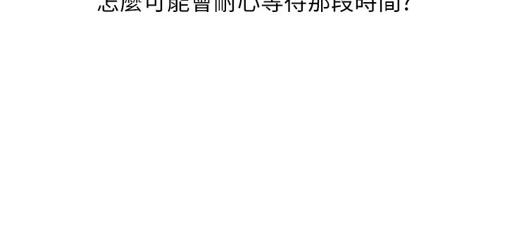[韩国漫画] Set up!排球少女 剧情,女学生#[165P]-82