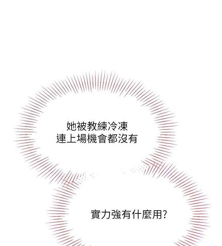 [韩国漫画] Set up!排球少女 剧情,女学生#[157P]-30