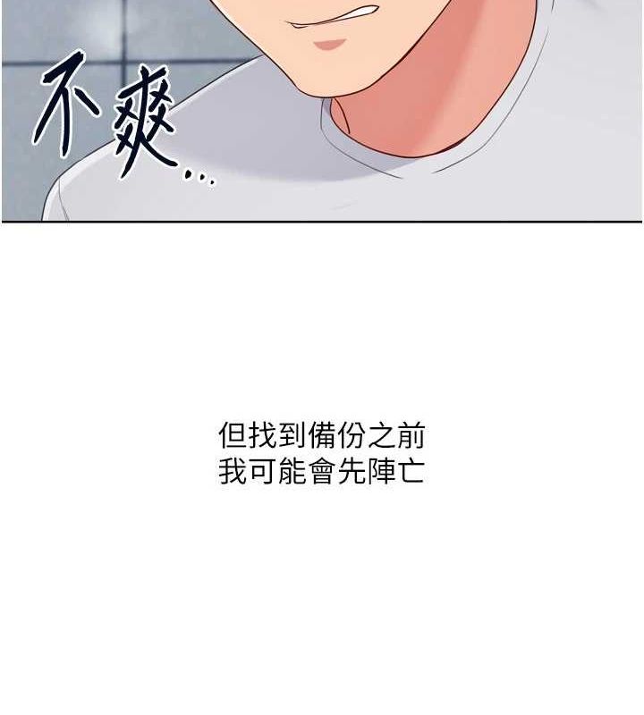 [韩国漫画] Set up!排球少女 剧情,女学生#[142P]-97