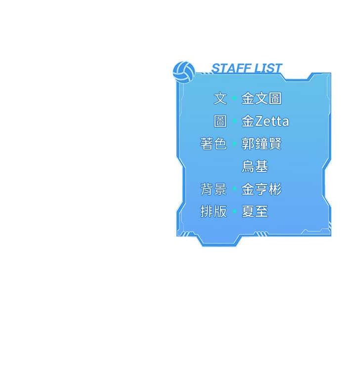 [韩国漫画] Set up!排球少女 剧情,女学生#[123P]-123