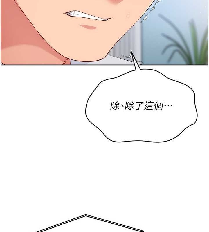 [韩国漫画] Set up!排球少女 剧情,女学生#[150P]-104