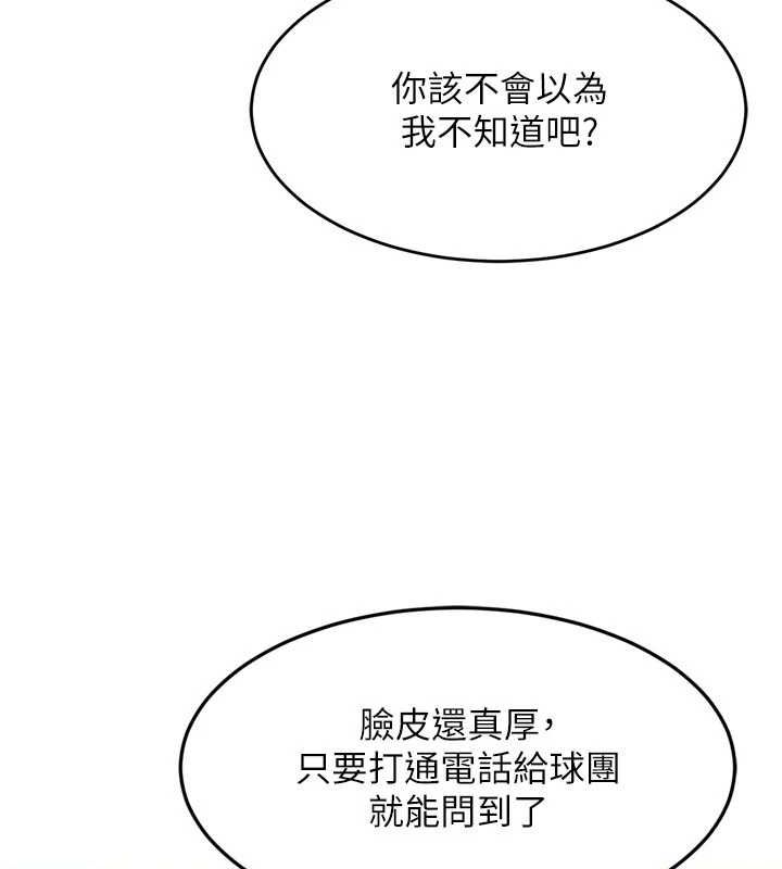 [韩国漫画] Set up!排球少女 剧情,女学生#[150P]-37