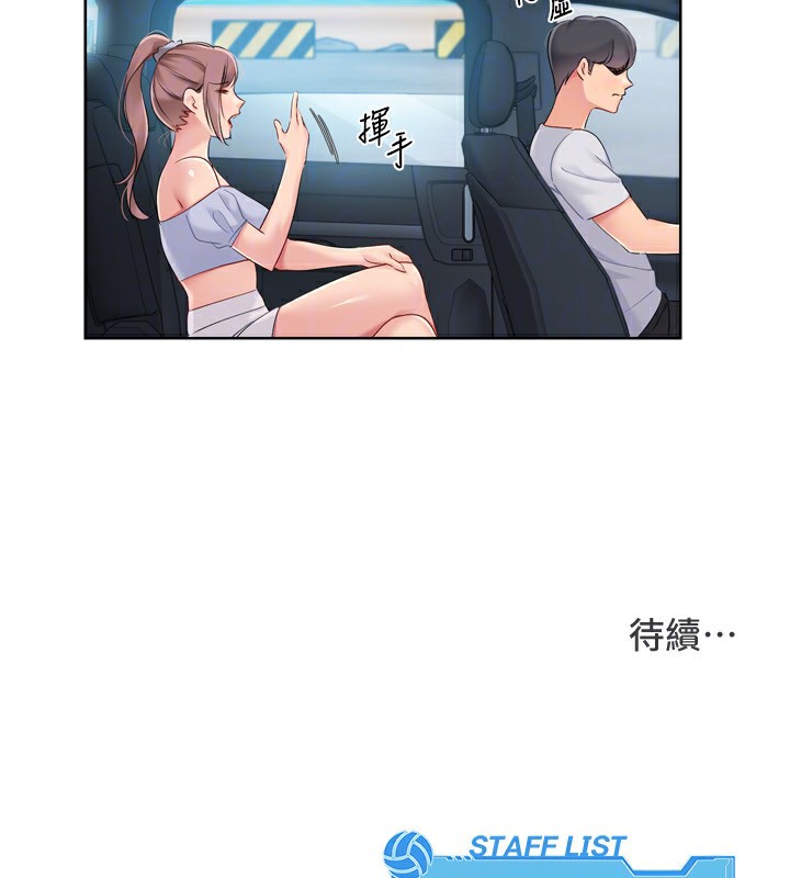 [韩国漫画] Set up!排球少女 剧情,女学生#[154P]-152