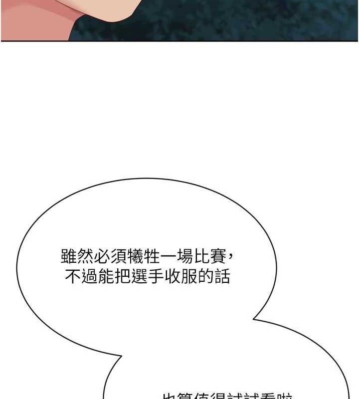 [韩国漫画] Set up!排球少女 剧情,女学生#[159P]-118