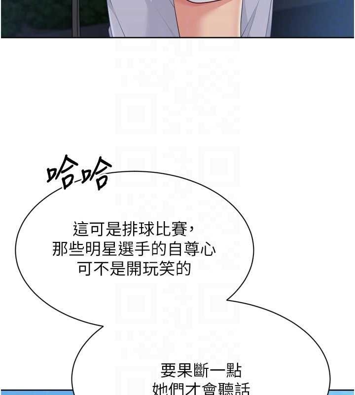 [韩国漫画] Set up!排球少女 剧情,女学生#[159P]-123