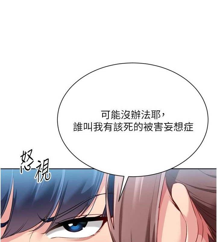 [韩国漫画] Set up!排球少女 剧情,女学生#[159P]-149