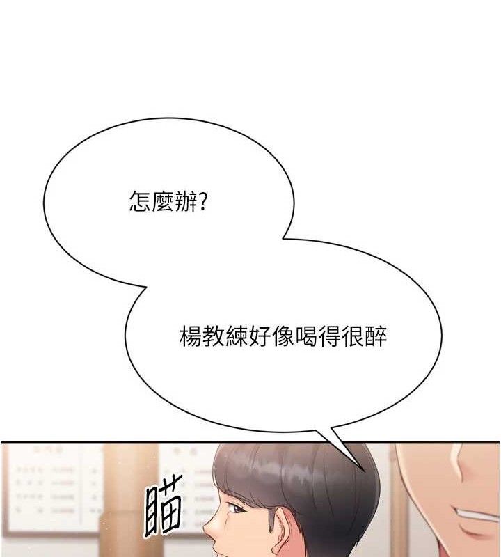 [韩国漫画] Set up!排球少女 剧情,女学生#[173P]-71
