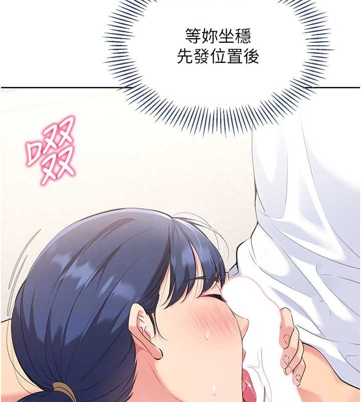[韩国漫画] Set up!排球少女 剧情,女学生#[110P]-55