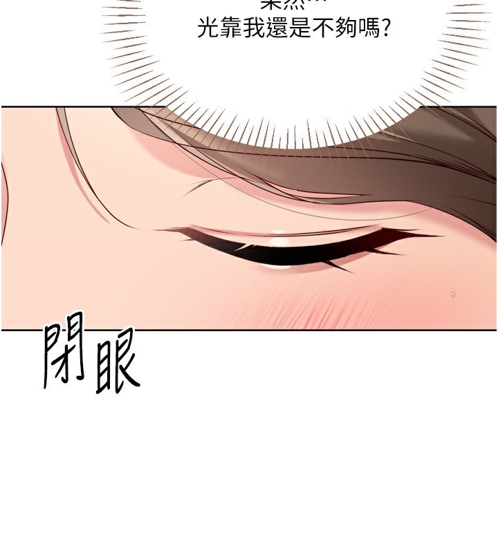 [韩国漫画] Set up!排球少女 剧情,女学生#[150P]-68