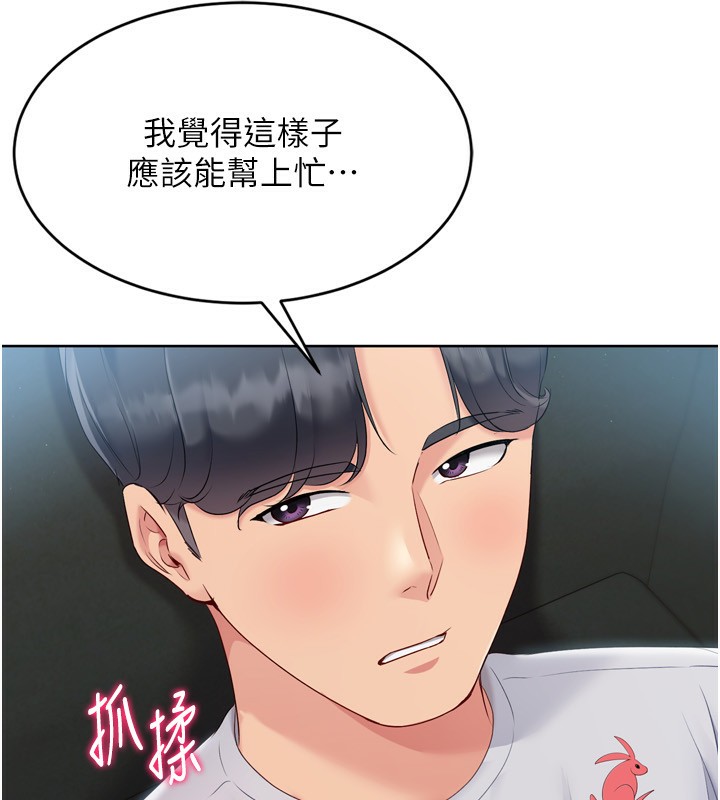 [韩国漫画] Set up!排球少女 剧情,女学生#[150P]-77