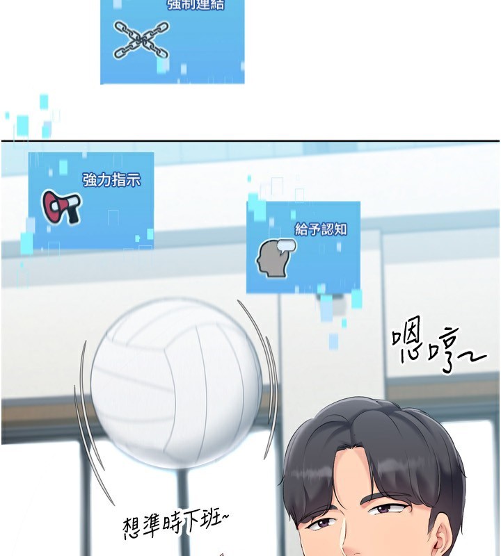 [韩国漫画] Set up!排球少女 剧情,女学生#[175P]-133