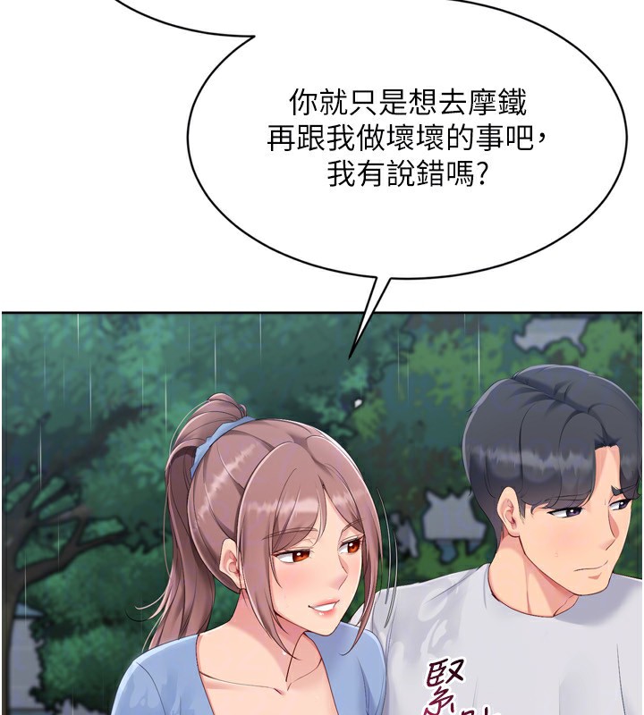 [韩国漫画] Set up!排球少女 剧情,女学生#[169P]-119
