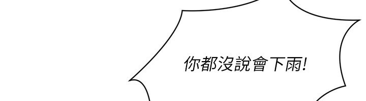 [韩国漫画] Set up!排球少女 剧情,女学生#[169P]-79