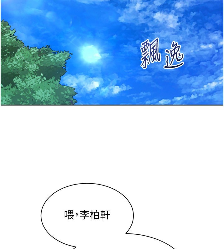 [韩国漫画] Set up!排球少女 剧情,女学生#[176P]-101