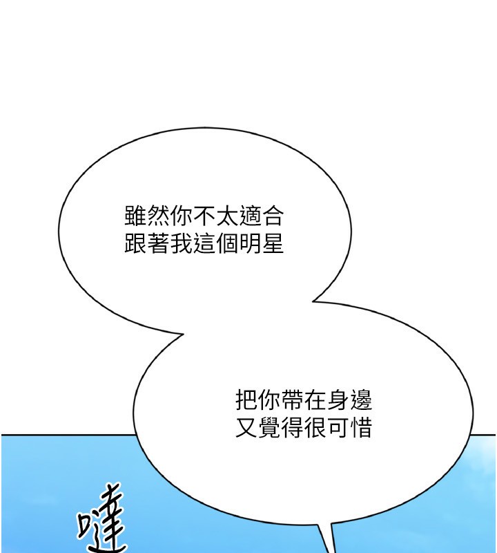 [韩国漫画] Set up!排球少女 剧情,女学生#[176P]-113