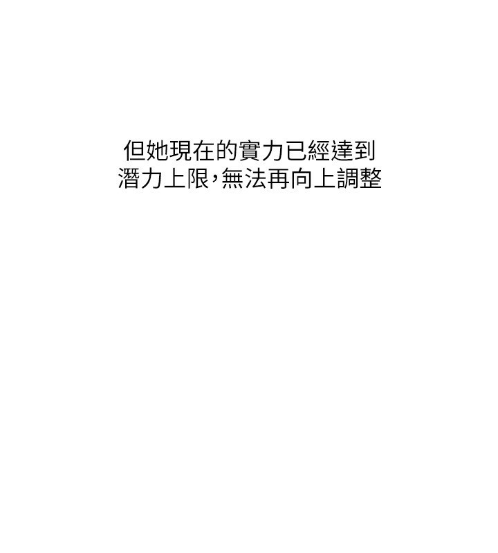 [韩国漫画] Set up!排球少女 剧情,女学生#[176P]-154
