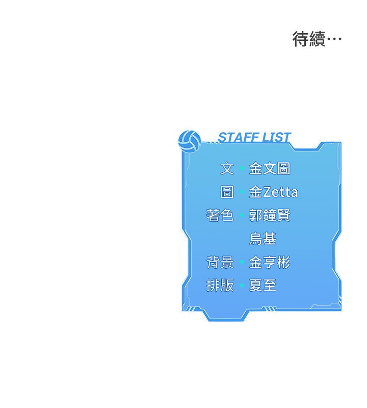 [韩国漫画] Set up!排球少女 剧情,女学生#[164P]-164