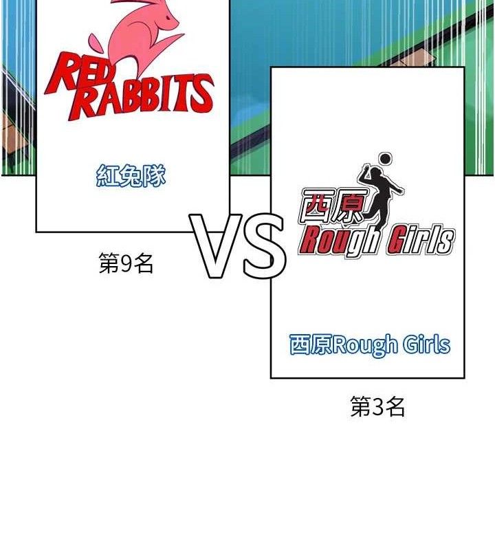 [韩国漫画] Set up!排球少女 剧情,女学生#[159P]-119
