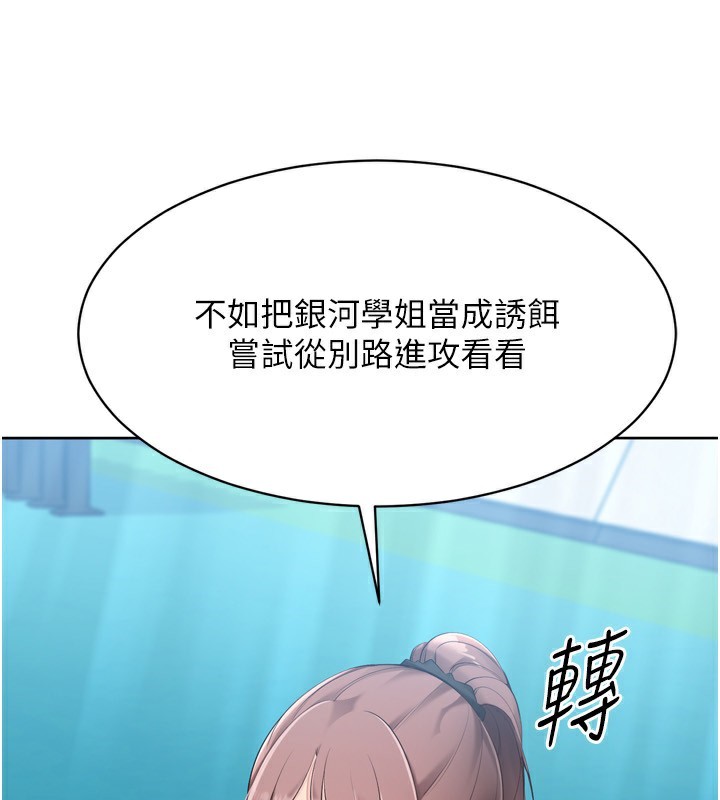 [韩国漫画] Set up!排球少女 剧情,女学生#[162P]-14
