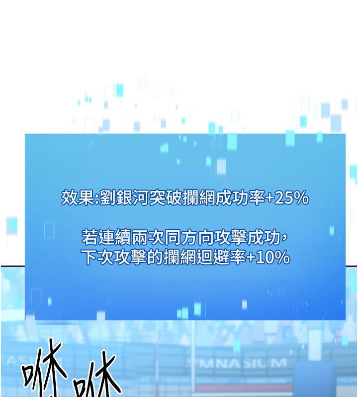 [韩国漫画] Set up!排球少女 剧情,女学生#[162P]-46