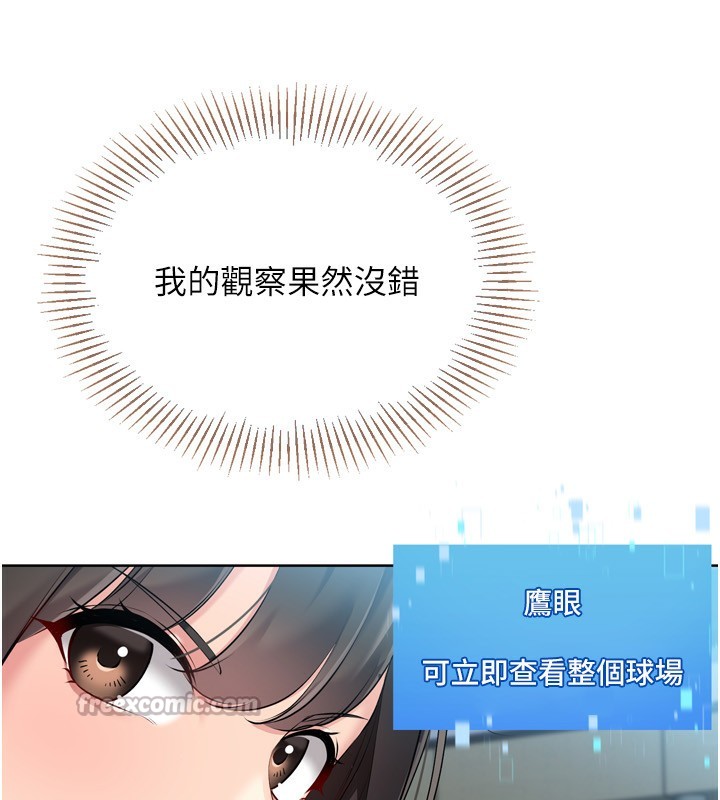 [韩国漫画] Set up!排球少女 剧情,女学生#[162P]-81