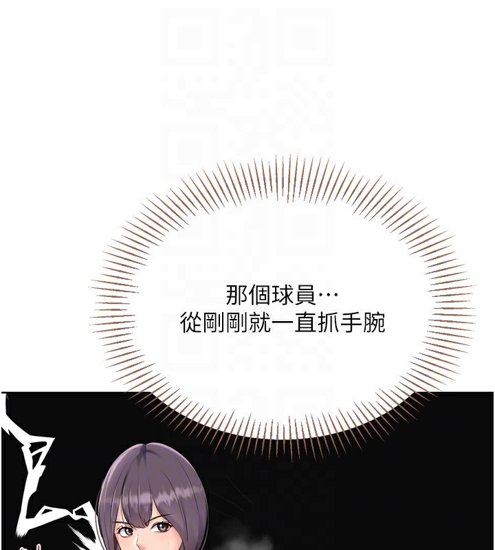 [韩国漫画] Set up!排球少女 剧情,女学生#[162P]-83