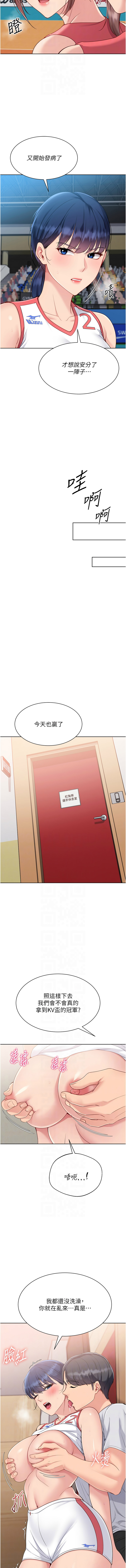 [韩国漫画] Set up!排球少女 剧情,女学生#[12P]-8