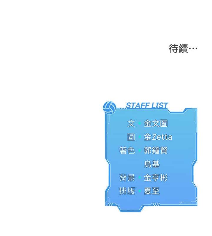 [韩国漫画] Set up!排球少女 剧情,女学生#[123P]-122