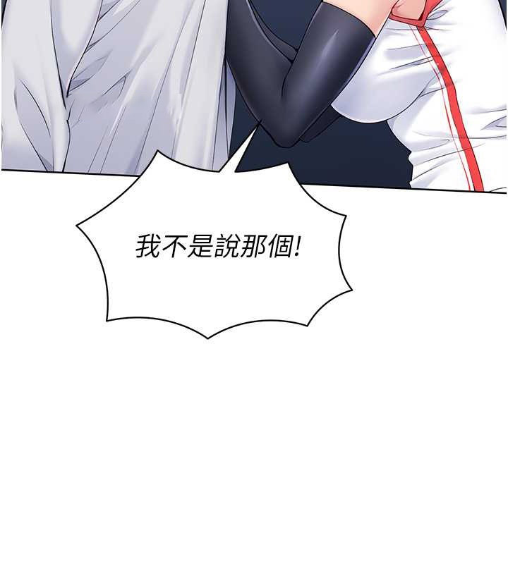 [韩国漫画] Set up!排球少女 剧情,女学生#[123P]-20