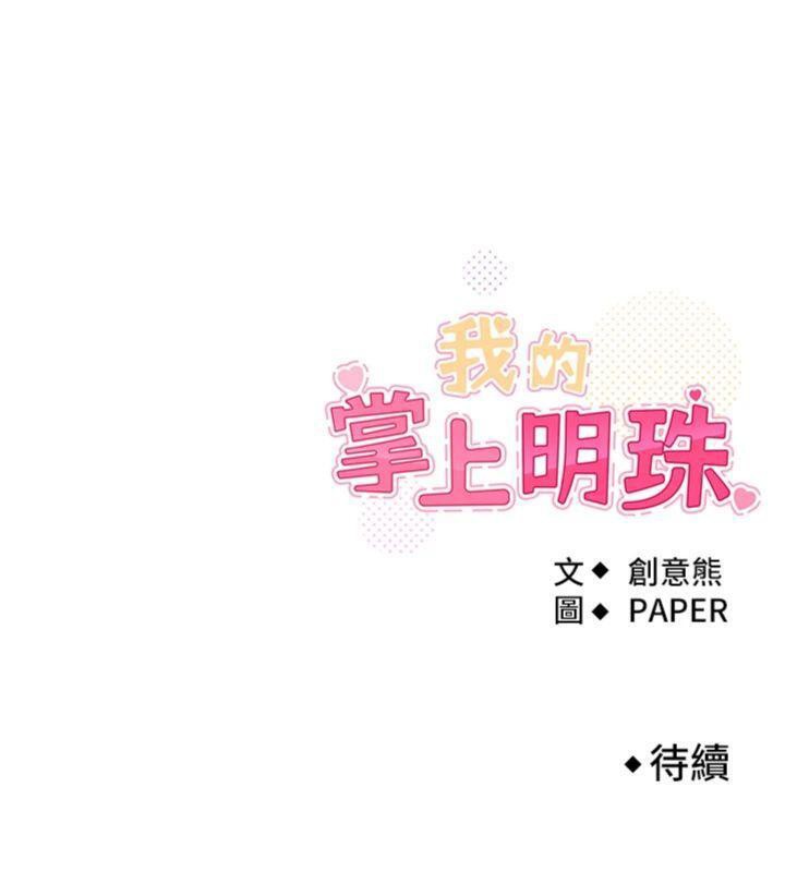 [韩国漫画] 我的掌上明珠 剧情,不伦#[186P]-185