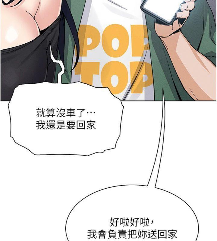 [韩国漫画] 我的掌上明珠 剧情,不伦#[186P]-96