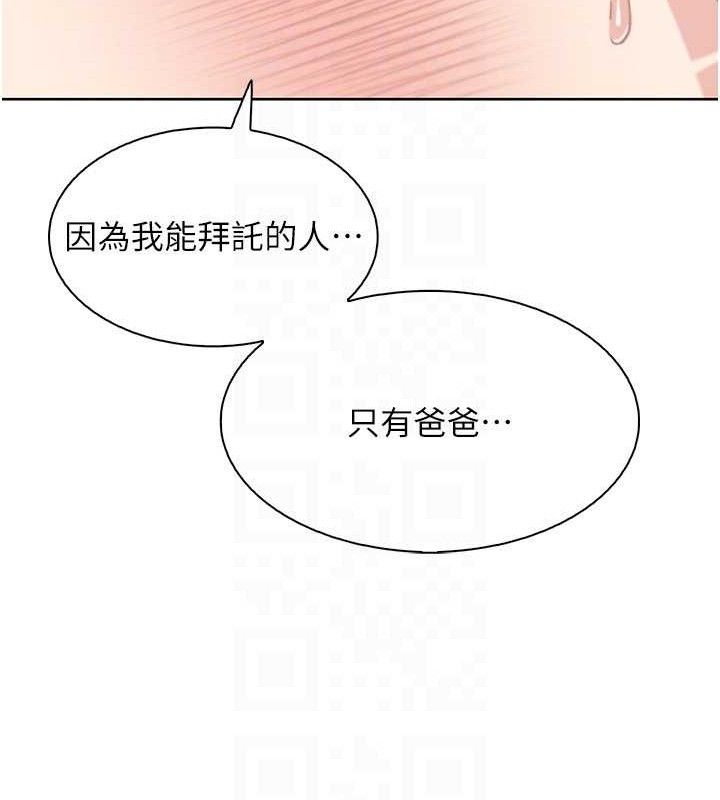 [韩国漫画] 我的掌上明珠 剧情,不伦#[136P]-115