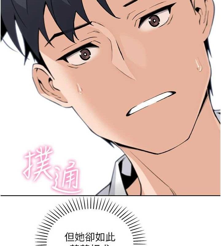 [韩国漫画] 我的掌上明珠 剧情,不伦#[136P]-121