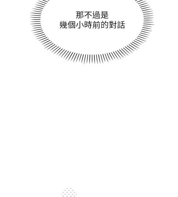 [韩国漫画] 我的掌上明珠 剧情,不伦#[136P]-17