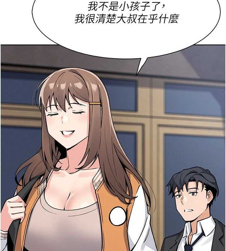 [韩国漫画] 我的掌上明珠 剧情,不伦#[136P]-118