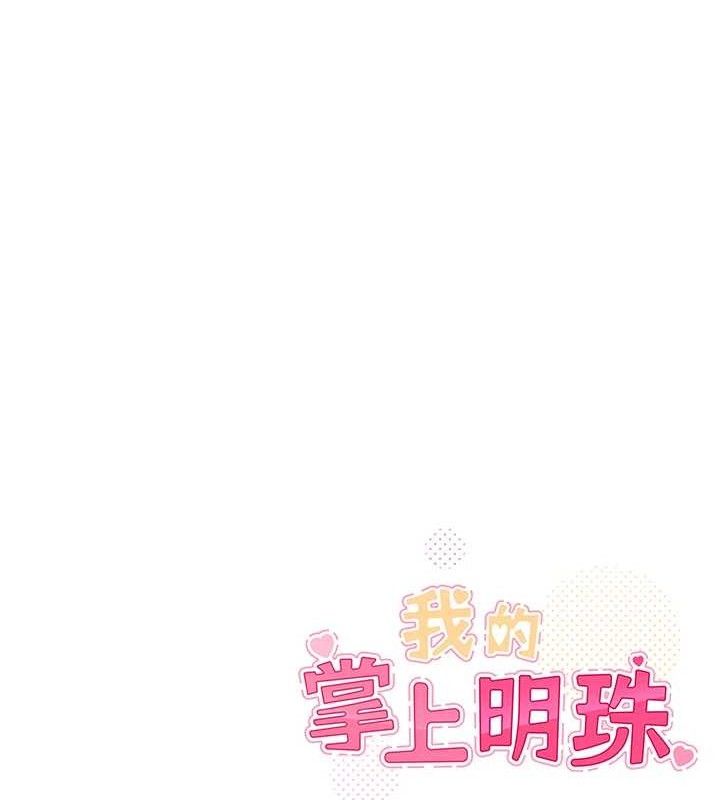 [韩国漫画] 我的掌上明珠 剧情,不伦#[136P]-135