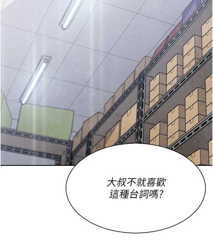 [韩国漫画] 我的掌上明珠 剧情,不伦#[136P]-67