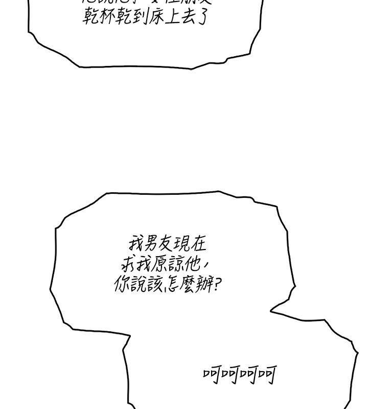 [韩国漫画] 我的掌上明珠 剧情,不伦#[280P]-131