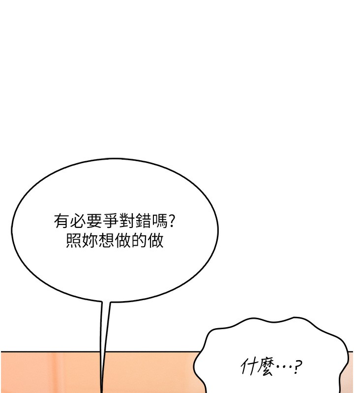 [韩国漫画] 我的掌上明珠 剧情,不伦#[280P]-135