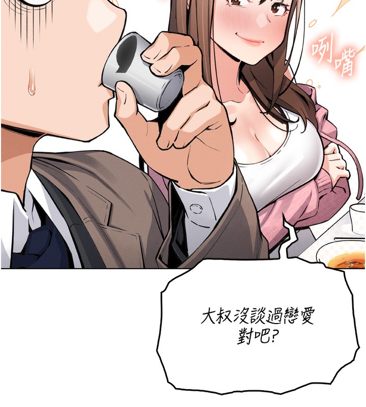 [韩国漫画] 我的掌上明珠 剧情,不伦#[280P]-144