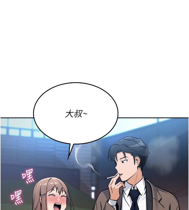 [韩国漫画] 我的掌上明珠 剧情,不伦#[280P]-154
