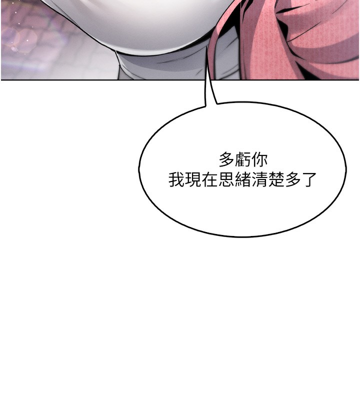 [韩国漫画] 我的掌上明珠 剧情,不伦#[280P]-158