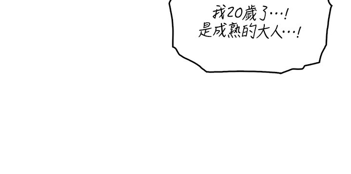 [韩国漫画] 我的掌上明珠 剧情,不伦#[280P]-161