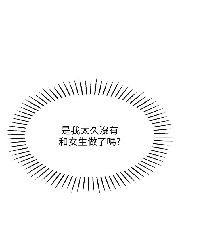 [韩国漫画] 我的掌上明珠 剧情,不伦#[280P]-172