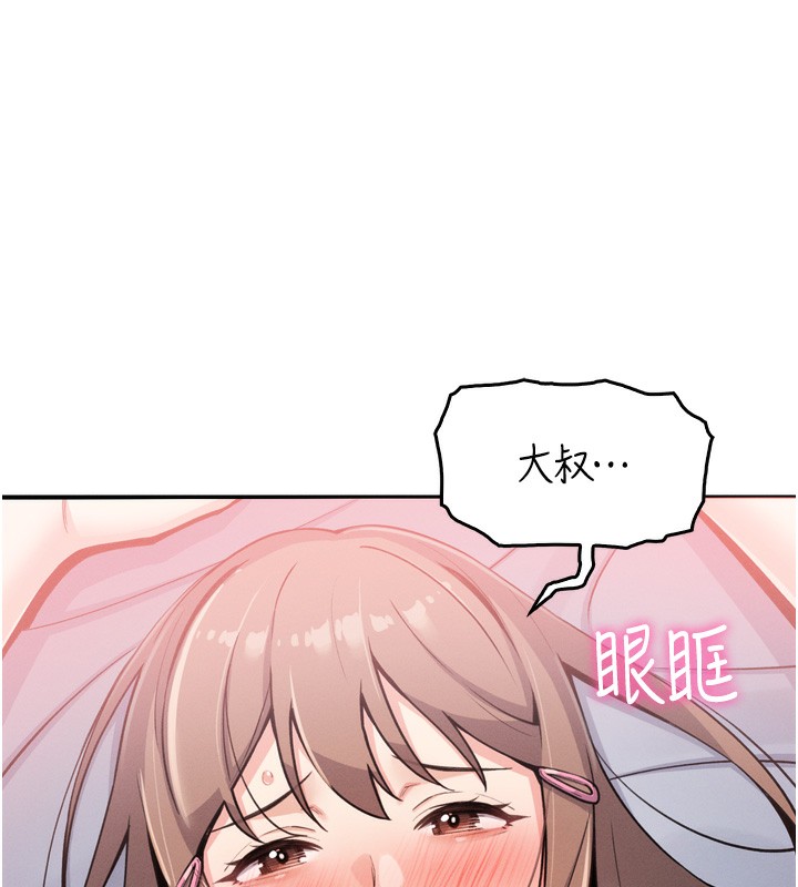 [韩国漫画] 我的掌上明珠 剧情,不伦#[280P]-218