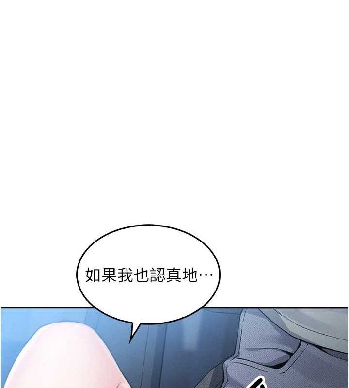 [韩国漫画] 我的掌上明珠 剧情,不伦#[204P]-1