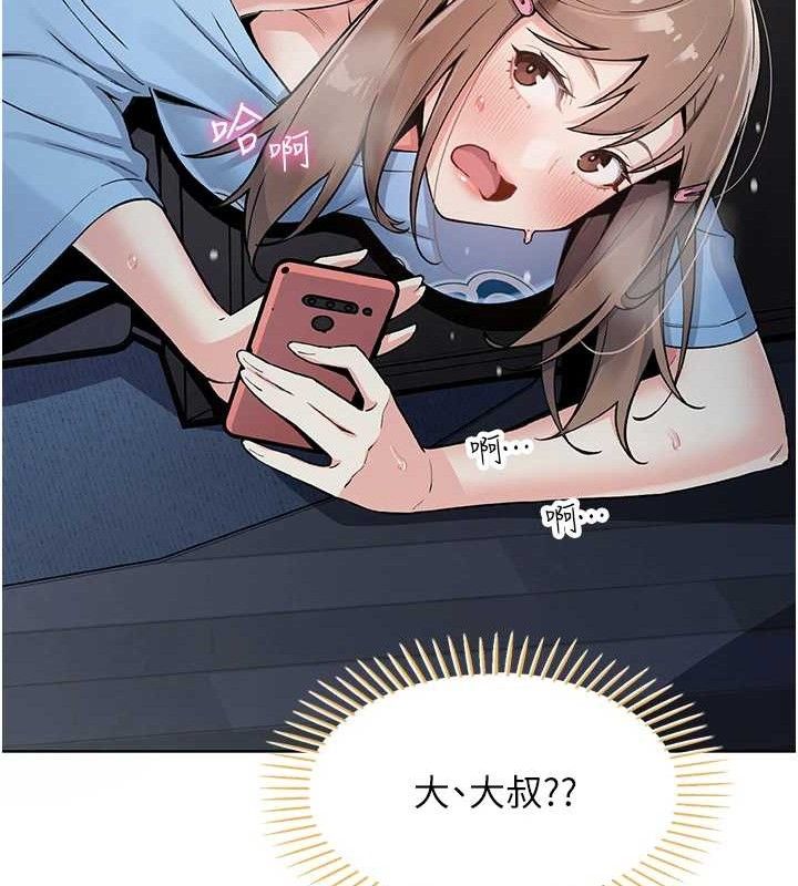 [韩国漫画] 我的掌上明珠 剧情,不伦#[204P]-130