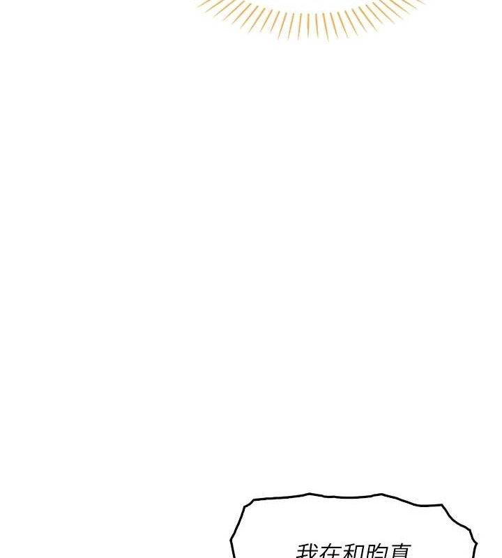 [韩国漫画] 我的掌上明珠 剧情,不伦#[204P]-131