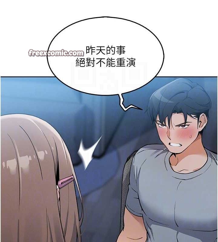 [韩国漫画] 我的掌上明珠 剧情,不伦#[204P]-14