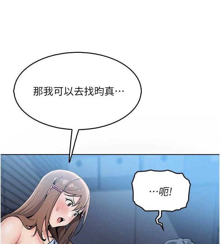[韩国漫画] 我的掌上明珠 剧情,不伦#[204P]-16